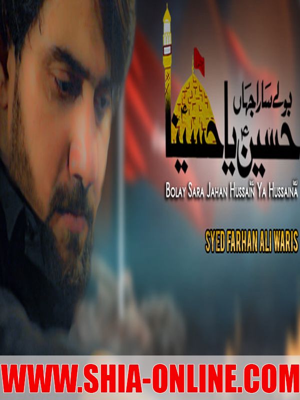 Imam e Zamana